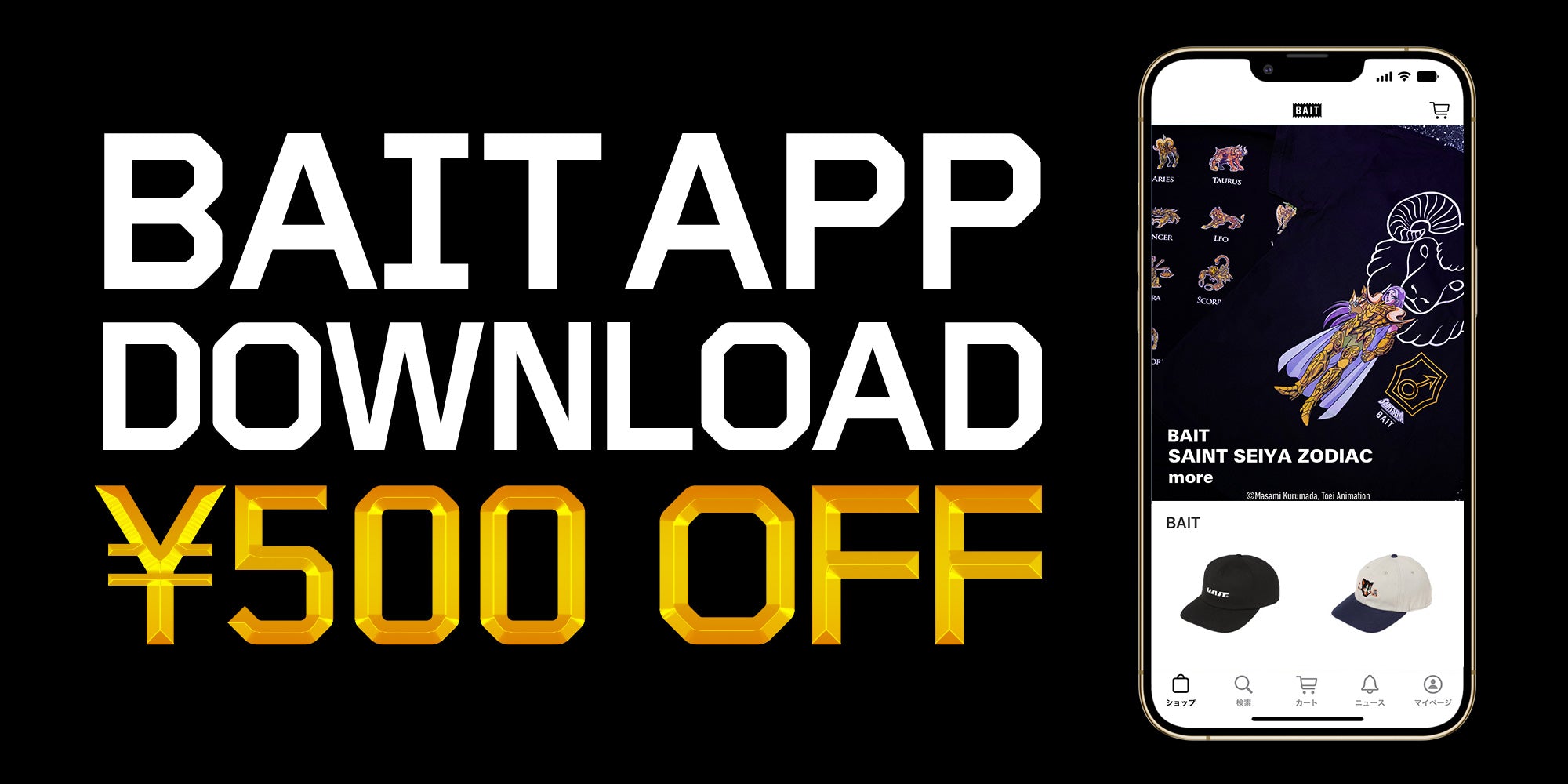 APP DOWNLOAD CAMPAIGN ¥500 OFF